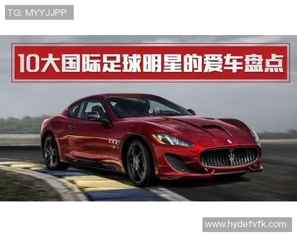 2018年知名足球球星与豪华汽车之间的独特故事揭秘 2018年知名足球球星与豪华汽车之间的独特故事揭秘